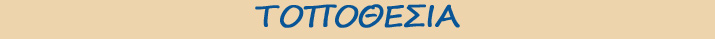 Lage